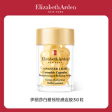 伊丽莎白雅顿轻感金胶30粒 时空焕活清透修护面部精华液14ml