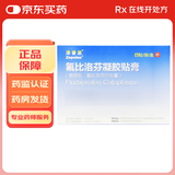 [泽普思]氟比洛芬凝胶贴膏 40mg*6贴 3盒装