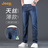 吉普（JEEP）【天丝薄款】高端牛仔裤男士2025夏季新款含桑蚕丝休闲直筒裤子男