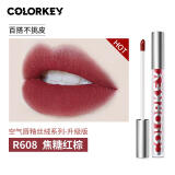 Color Key珂拉琪空气唇釉唇彩唇泥丝绒雾面哑光口红女送女生礼物送老婆女友