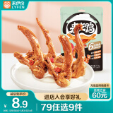 来伊份 来吃鸭鸭锁骨甜辣味112g 独立小包装卤味熟食休闲零食即食小吃