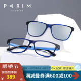 派丽蒙（PARIM） 磁吸眼镜框男近视墨镜夹片开车专用驾驶偏光太阳镜套镜可配度数 PR7909-C2-海军蓝框+吸片