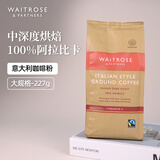 Waitrose中度烘焙研磨咖啡粉拼配醇香黑咖啡227g原装进口26年6月到期