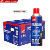 好顺螺栓松动剂 整箱24支/金属快速清洗铁锈去锈异响消除螺丝松动
