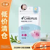 欧利芙洋隐形痘痘贴102贴轻薄服帖【临期清仓】