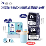 即享0糖0脂速溶咖啡液加浓美式浓缩意式黑咖生椰拿铁黑咖啡共50杯