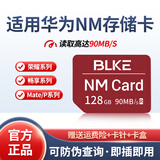 竹典nm储存卡适用华为手机平板内存卡mate20P30P40P50Pro华为nm存储卡荣耀30青春版/30S/30PRO/nova7se 128G NM内存卡+送取卡针