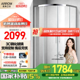 箭牌（ARROW）整体淋浴房干湿分离隔断弧扇形洗澡钢化防爆玻璃沐浴房浴室浴屏 1000*1200mm现货 弧扇形【2099】