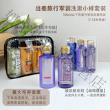 欧莱雅旅行便携洗护套装全套玻尿酸洗发水沐浴露精油润发乳洗护沐小样装 玻尿酸2件套