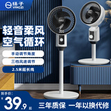 扬子（YANGZI）空气循环扇智能语音电风扇家用落地扇立式摇头遥控办公室宿舍 机械款【手动摇头】+延长线