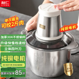 利仁（Liven）绞肉机家用料理机辅食机绞菜约3L多功能一体机搅拌机纯铜电机电动切菜机不锈钢杯 JRJ-S3592