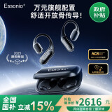 essonio2025新款【全国补贴15%】【无痛感丨真骨传导】不入耳无线健身户外运动开放式蓝牙耳机防水长续航 羽砂黑