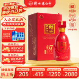 衡水老白干古法酿造中国红 老白干香型白酒 67度 500ml单瓶装 宴请送礼