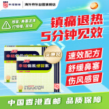 幸福速效伤风感冒素36片*2盒港版成人儿童感冒药发烧头痛流鼻涕鼻塞喉咙痛抗过敏对乙酰氨基酚退烧药