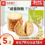良品铺子饼干夹心饼干燕麦脆零食休闲零食 咸蛋黄麦芽饼干102g*1袋 ,