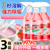 祎湸香氛洁厕泡泡马桶清洁剂洁厕灵宝液除臭清洁泡沫去异味除菌慕斯 【三瓶】可用整年，家庭装