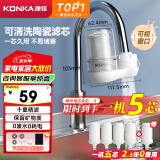 康佳（KONKA）净水器水龙头 厨房家用自来水过滤器 阻水垢除余氯 可视化双出水可清洗滤芯 KPW-LT02 一机4芯
