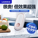 UORRIS德国欧瑞氏果蔬清洗机食材净化机果蔬净化清洗无线蔬菜去农药残留水果清洗神器洗菜机消毒净化器 【椰奶白】六倍电解片丨六大食材定制模式丨结束提醒 收藏即赠【15天免费体验】