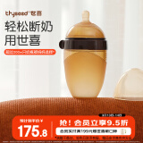 世喜新生儿奶瓶0-6个月婴儿硅胶奶瓶仿母乳断奶防摔240ml