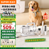 苏泊尔（SUPOR）宠物吸尘器家用多功能修毛剪毛剃毛器猫狗毛理毛器吸毛梳电推剪剃脚毛器30R母亲节礼物