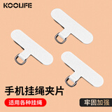 KOOLIFE【2个装】手机挂绳贴片手腕短款挂脖斜挎长款夹片手机壳固定卡片手机链垫片防丢神器 白色