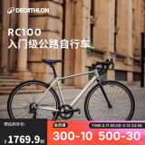 迪卡侬RC100升级款公路自行车弯把铝合金通勤自行车XL5204977