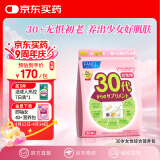 FANCL HealthScience女性30+复合维生素每日营养包30日量 VBVC胶原蛋白抗氧化红润透亮