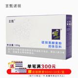 言甄诺丽果酵素粉固体饮料纯诺丽果发酵汁提取粉水果蔬果孝素粉诺丽粉 3g*40支/盒