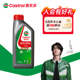 嘉实多（Castrol） 超级奔程四冲程摩托车机油 20W-40 4T SG级 JASO MA 0.95L