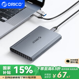 奥睿科(ORICO)移动硬盘盒2.5英寸Type-C3.1SATA串口机械/SSD固态硬盘笔记本电脑台式机全铝外置盒子DD25