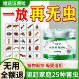 金潮杰驱虫室内神器小爬虫飞虫驱虫香薰除虫神器室内除蚊虫臭虫防虫灭虫 限时：拍一发三【仅一天】