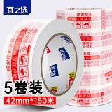 宜之选快递打包胶带警示语封箱胶带 4.2cm*150米*5卷加厚50μm高粘白底红字封口宽胶带