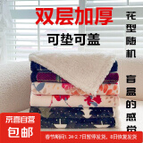 羊羔绒法兰绒双层双面冬季保暖绒毯 盖腿毯子 可当枕巾坐垫宠物毯 花型随机【特厚款双层】 100*70cm【特厚款双层】