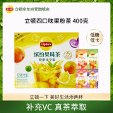立顿（Lipton）果味茶组合装 白桃半桔西柚葡萄风味茶独立条装四种口味40条400g