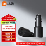 小米43W双口车载充电器(1A1C)车充快充USB接口Type-C口点烟器充电插头 小米43W双口车载充电器 (1A1C)