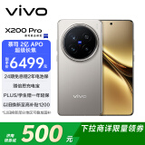 vivo X200 Pro 16GB+1TB 钛色 蔡司2亿APO超级长焦 蓝晶×天玑9400 6000mAh蓝海电池 拍照 AI 手机