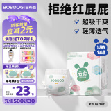 巴布豆（BOBDOG）云柔拉拉裤超薄透气尿不湿纸尿裤婴儿试用夜用柔软亲肤干爽不漏尿 拉拉裤 2XL20片（28-34斤）