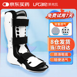 莱弗凯医用踝关节固定支具 足托脚踝跖骨骨折固定护具轻便短款左脚大号