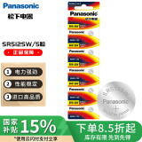 松下（Panasonic）SR512SW 氧化银手表电池 335 石英表纽扣1.55V 浪琴嘉岚 日本进口5粒装