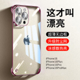 弘卓【发黄包赔】适用苹果16promax手机壳iphone16Promax保护套透明电镀无边框超薄防摔简约 樱花粉
