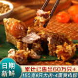 禾滋齋粽子嘉兴肉粽子新鲜散粽白米粽蛋黄肉粽猪肉粽早餐端午节嘉兴特产 150克鲜肉x6+150克蛋黄x4