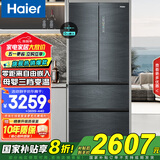 海尔（Haier）冰箱法式四门410升 【国家补贴】零距离自由嵌入式一级能效净味除菌家用对开门双开门零嵌电冰箱 零嵌入式丨母婴空间丨智控WiFi 零嵌冰箱自由嵌入丨植萃净味杀菌丨变温空间丨WiFi