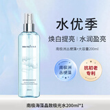 水优季水优季极光水海藻晶致精华水去黄提亮肤色补水保湿舒缓爽肤水 1瓶【补水焕白 200ML大容量】