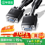 毕亚兹 工程级VGA线 高清3米 vga3+6 投影仪线电脑显示器连接线 笔记本显示器视频线延长线 针/针 XL3-黑