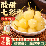 湾琴河 酸甜七彩泡椒500g 广西特产五彩泡椒圆椒灯笼椒农家小米辣下饭菜