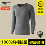 七匹狼秋衣男士纯棉大码上衣保暖内衣秋冬季宽松薄款100%全棉毛衫打底 【A款深麻灰】春秋冬三季适穿 XL 推荐体重130-150