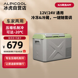 冰虎（Alpicool）压缩机制冷X25车家两用冷冻冷藏宿舍办公室户外家居用品