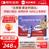 哈药 钙镁锌口服液10ml*90支葡萄糖酸钙锌口服溶液儿童补钙三精蓝瓶钙