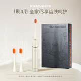罗曼（ROAMAN）电动牙刷男女成人全自动牙刷情侣款智能声波电动刷出差旅行高档礼盒装节日生日礼物教师节 奶酪黄经典版【配2刷头】