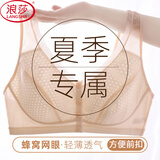 浪莎妈妈内衣前开扣夏季薄款透气胸罩舒服纯棉里杯防下垂中老年文胸